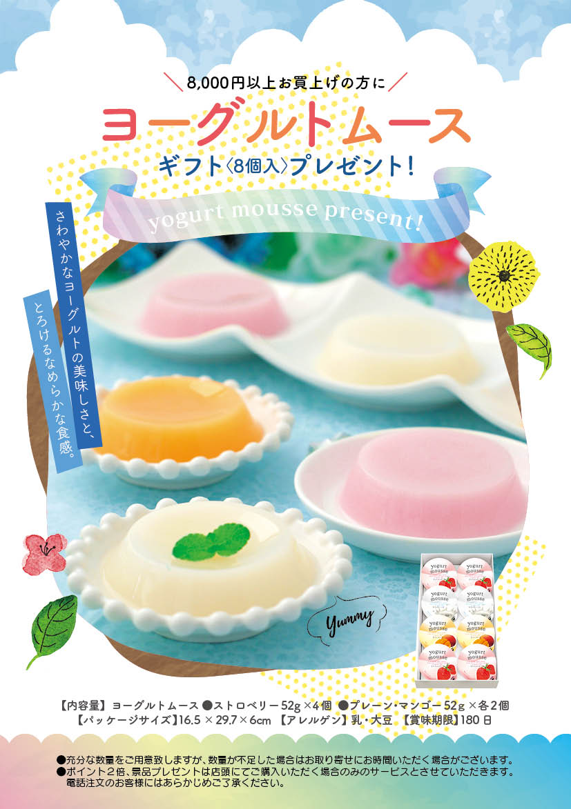 ヨーグルト