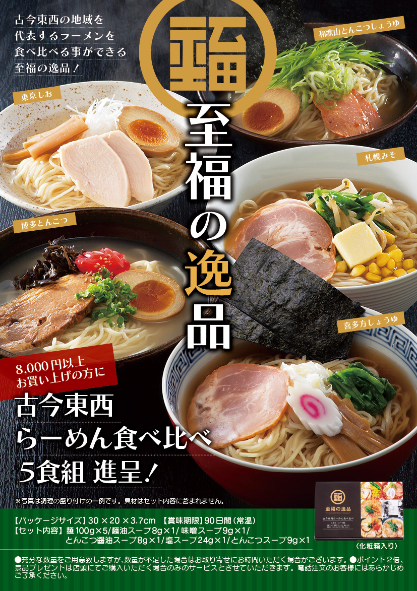 ラーメン