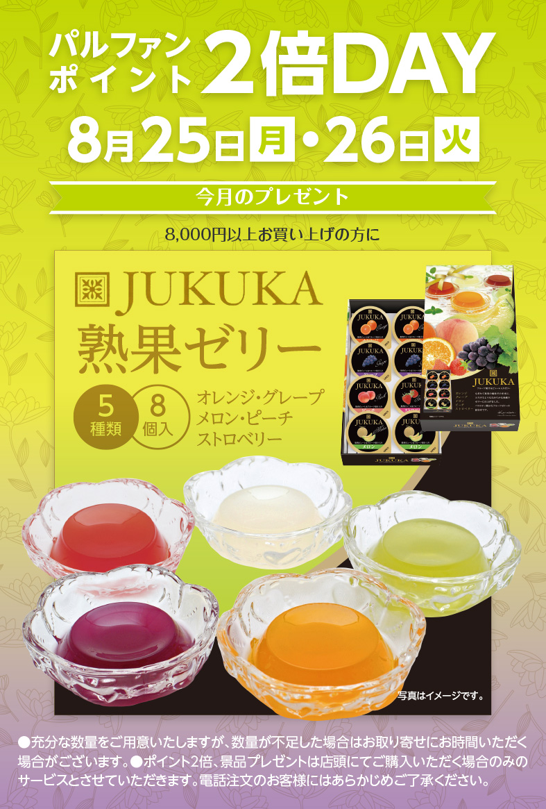 熟果