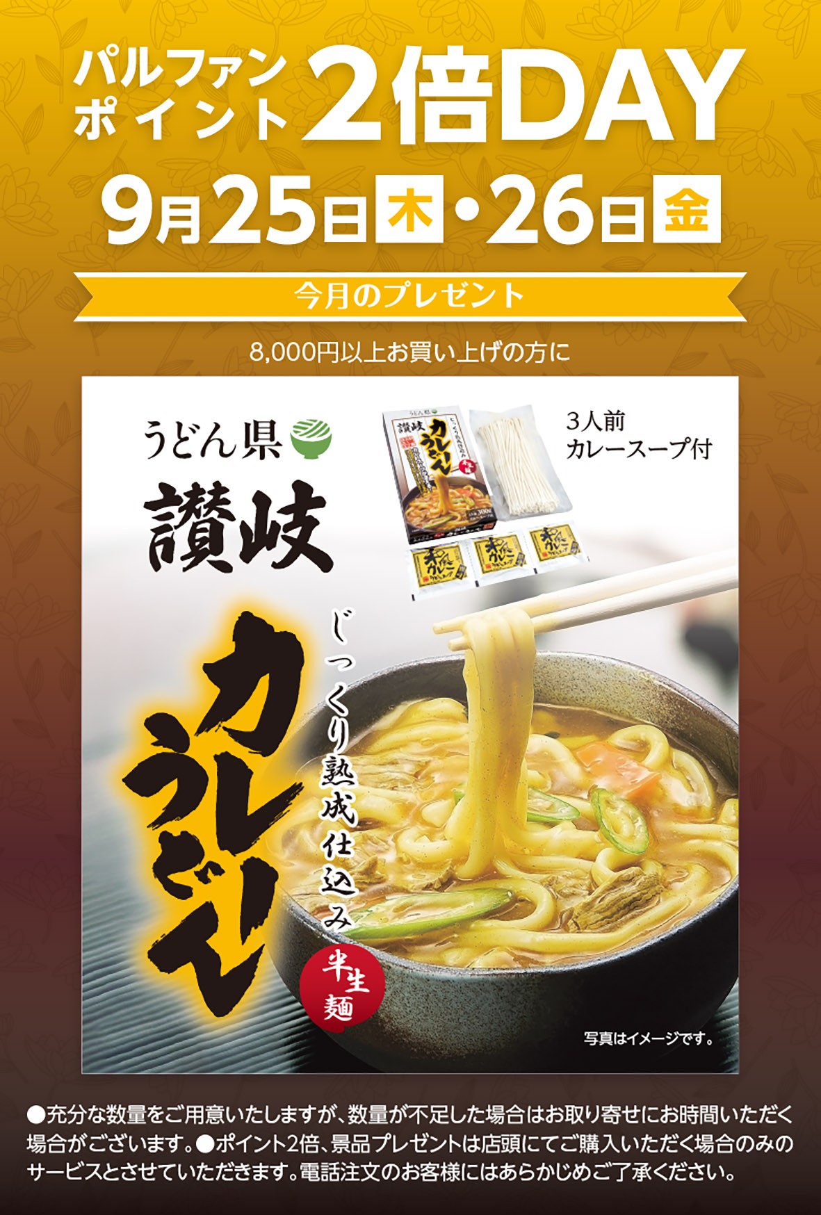 カレーうどん