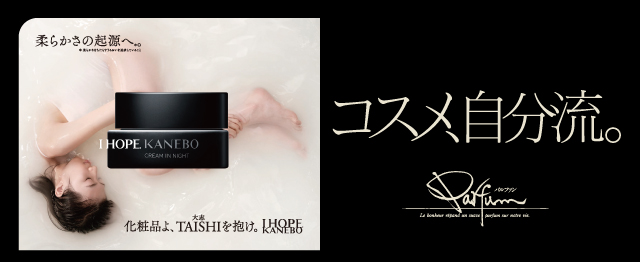 カネボウ・リサージ